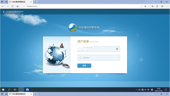  武乡无线通信对讲调度网管系统
