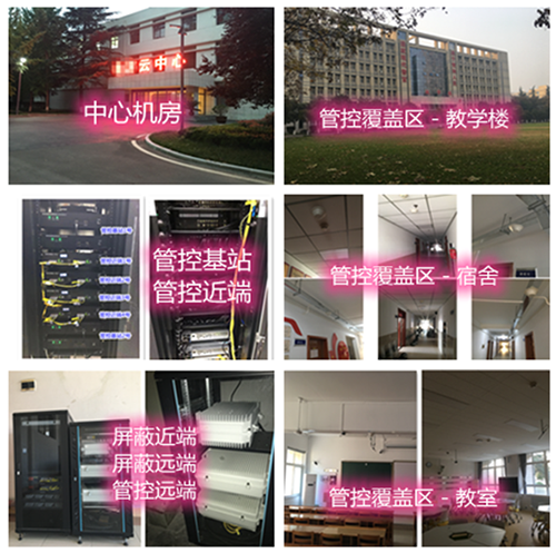 武乡某军事院校管控案例（数字信令级）