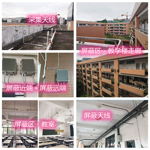  武乡某中学考场屏蔽案例（数字信令级）
